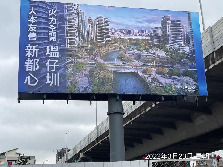 0323- 建物拆除、B8類廢棄物會磅、宣導看板工程及管理維護