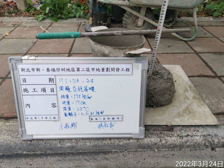 0324-建物拆除、圍籬施作、B8類廢棄物會磅及紅火蟻偵查