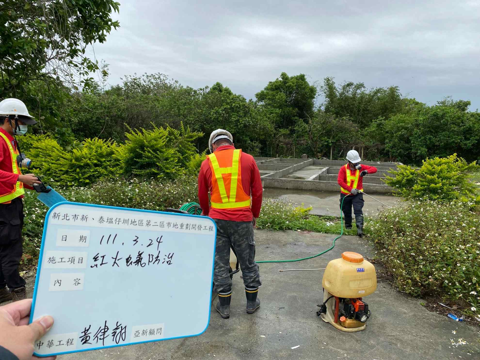 0324-建物拆除、圍籬施作、B8類廢棄物會磅及紅火蟻偵查