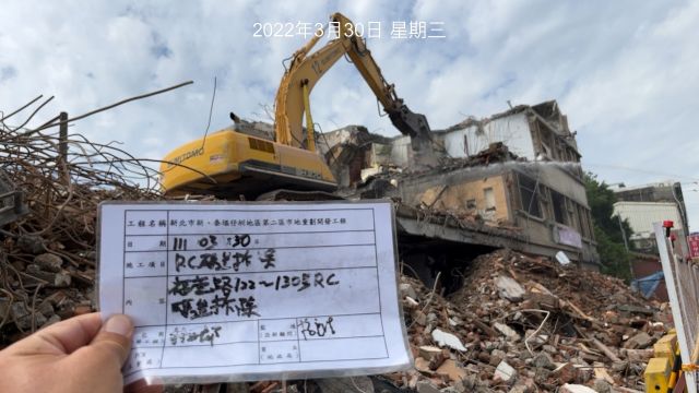 0330-建物拆除、臨時排水地坪破碎、圍籬施作、B8類廢棄物會磅及管理維護(進入工區警示牌佈設)
