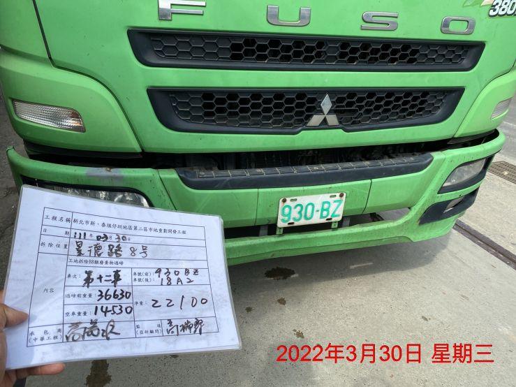 0330-建物拆除、臨時排水地坪破碎、圍籬施作、B8類廢棄物會磅及管理維護(進入工區警示牌佈設)