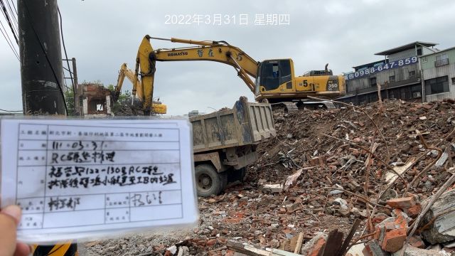 0331-建物拆除、圍籬施作、B8類廢棄物會磅及臨時排水地坪破碎