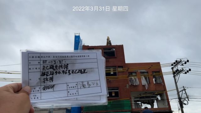 0331-建物拆除、圍籬施作、B8類廢棄物會磅及臨時排水地坪破碎
