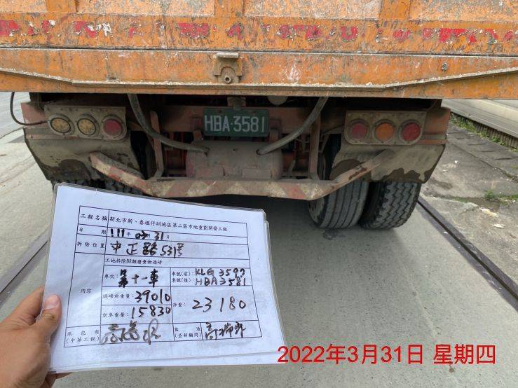 0331-建物拆除、圍籬施作、B8類廢棄物會磅及臨時排水地坪破碎