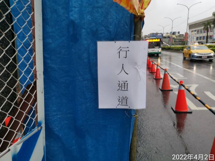 0402-建物拆除、圍籬施作及管理維護(自來水維修)/捷運2號出口(人行通道標示)