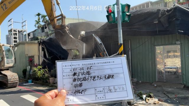 0406-建物拆除、圍籬施作、B8類廢棄物出運管制及B8類廢棄物會磅