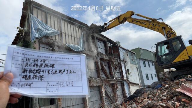 0408- 建物拆除、圍籬施作、B8類廢棄物會磅及臨時排水工程
