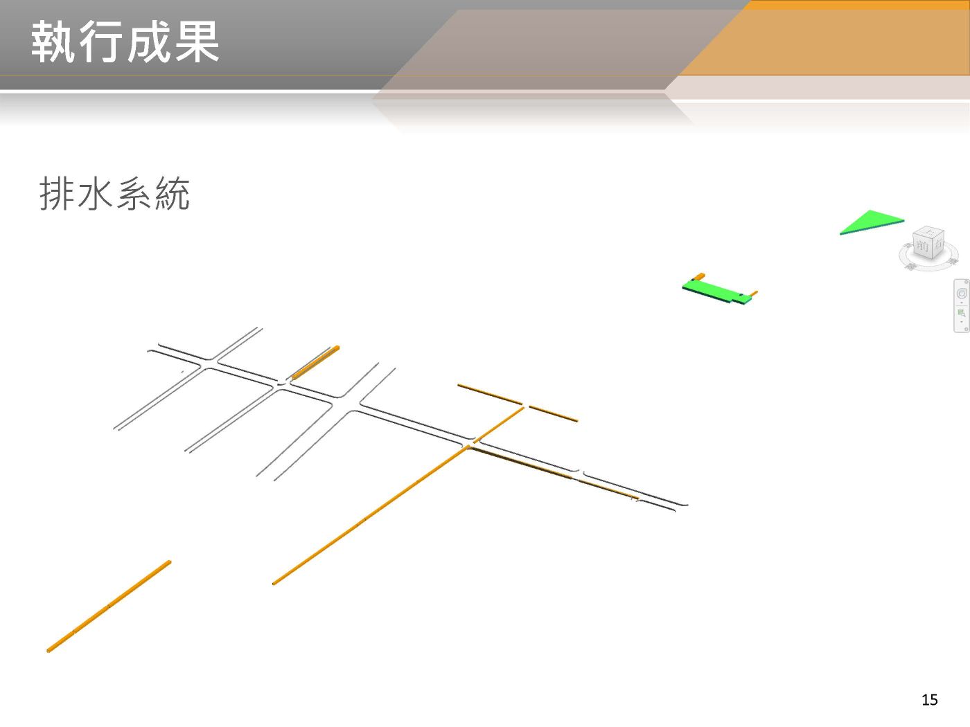 BIM 111年02月第4次會議