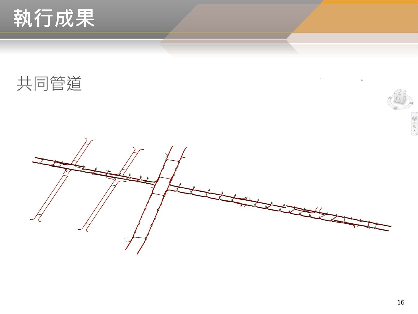 BIM 111年02月第4次會議