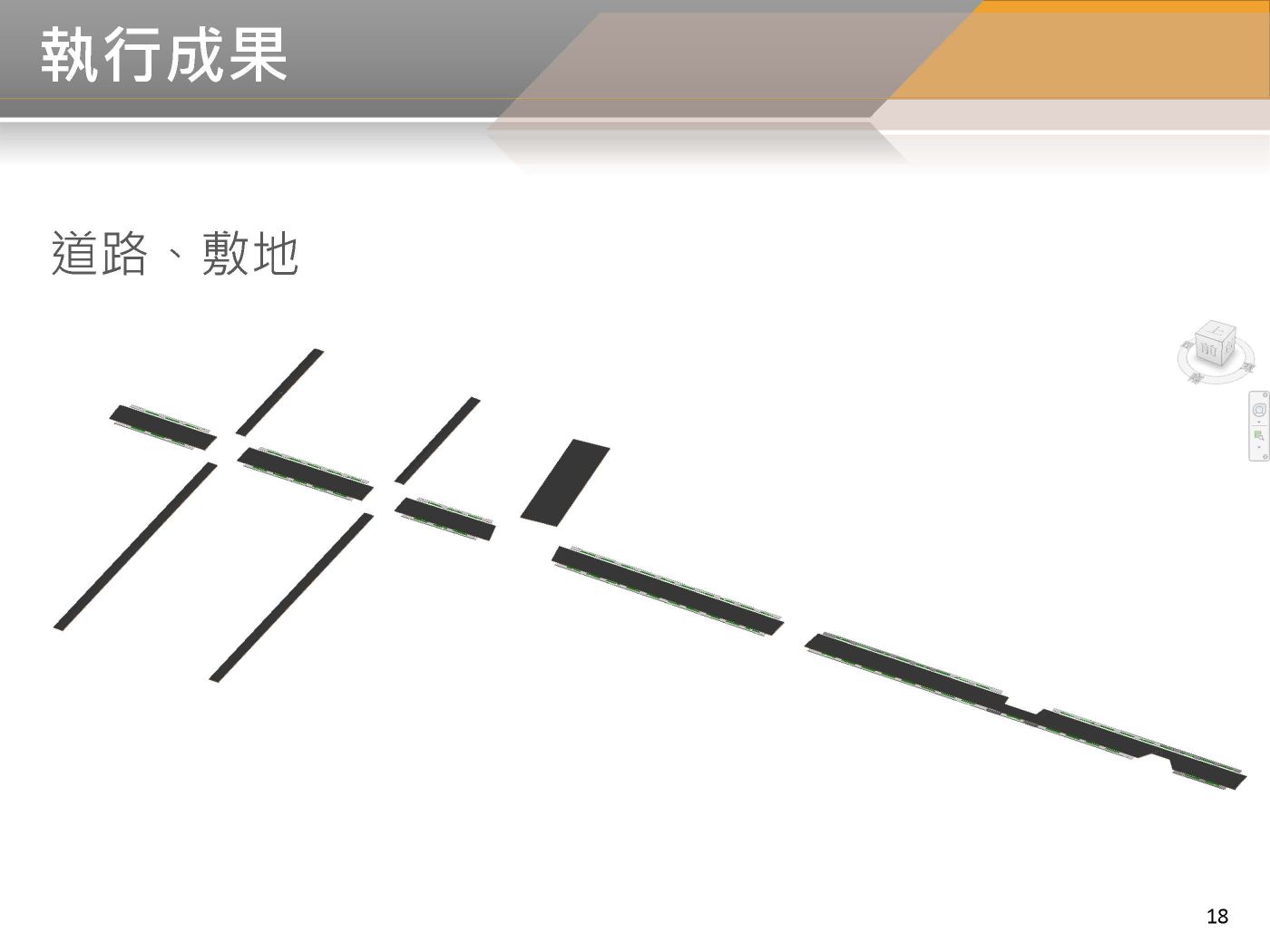 BIM 111年02月第4次會議