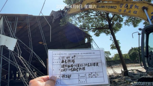 0409-建物拆除、圍籬施作、臨時排水工程、污水工程及管理維護(水車路面清洗)