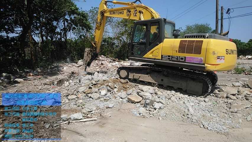 0409-建物拆除、圍籬施作、臨時排水工程、污水工程及管理維護(水車路面清洗)