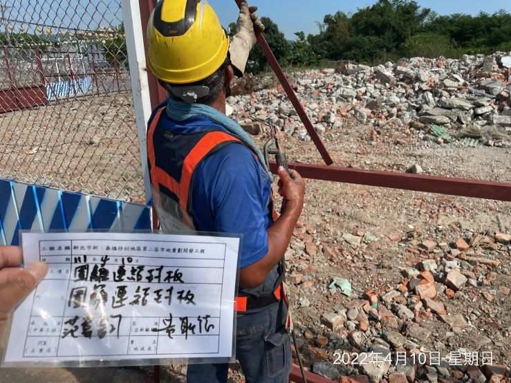 0410-圍籬施作、臨時排水工程(地坪破碎)及管理維護(工區管制)
