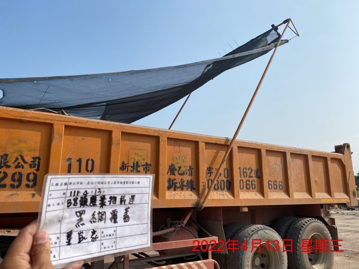0413-建物拆除、圍籬施作、臨時排水工程、B8類廢棄物出運管制(現地分類/載運覆蓋)、B8類廢棄物會磅及管理維護(水溝清淤)