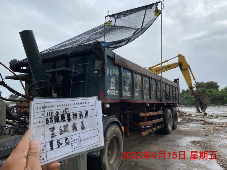 0415-建物拆除、圍籬施作、B8類廢棄物出運管制及B8類廢棄物會磅