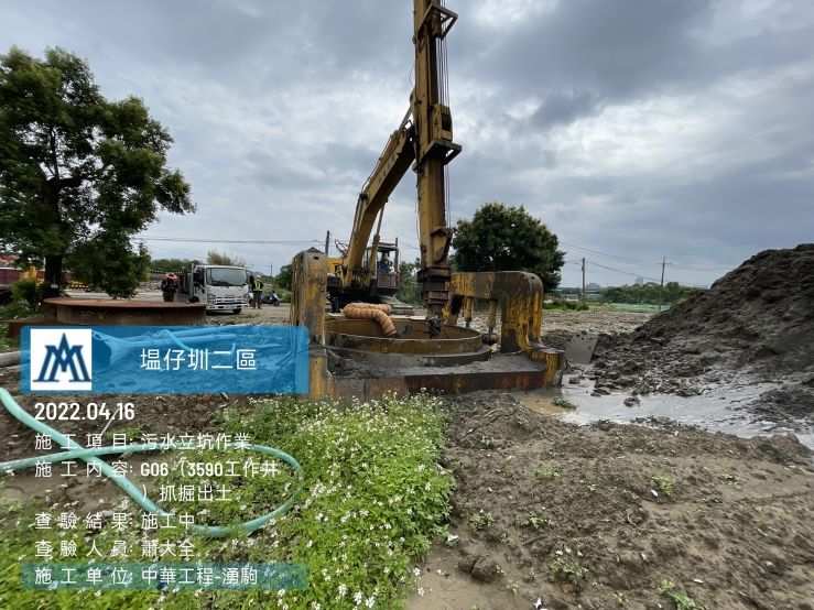 0416-地坪破碎、圍籬施作、臨時排水工程及污水工程(推進設備/鏡面框按装/水泥管推進)
