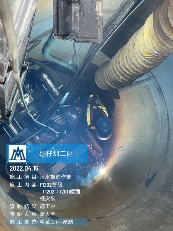 0416-地坪破碎、圍籬施作、臨時排水工程及污水工程(推進設備/鏡面框按装/水泥管推進)