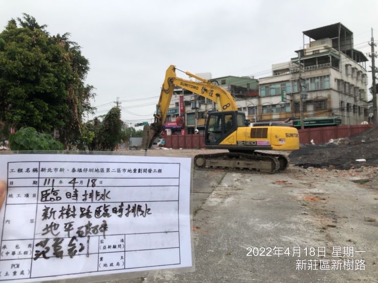 0418- 圍籬施作、有價料會磅、臨時排水工程及管理維護(路面修補)