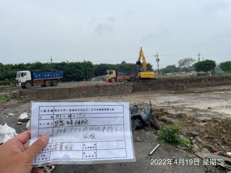 0419-建物拆除、圍籬施作及臨時排水工程(地坪破碎)及沉沙池(土方載運)