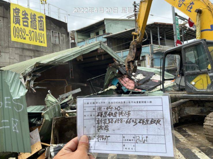 0420-建物拆除、圍籬施作、B8類廢棄物出運管制、B8類廢棄物會磅、臨時排水工程(地坪破碎)及沉沙池(土方載運)