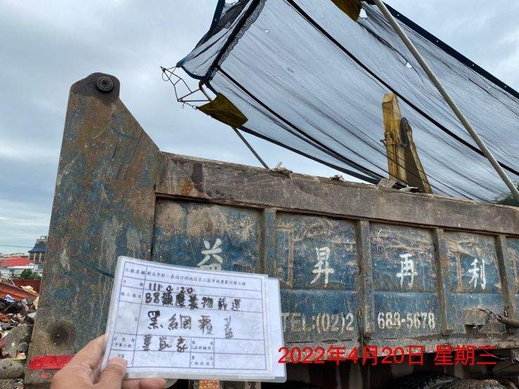 0420-建物拆除、圍籬施作、B8類廢棄物出運管制、B8類廢棄物會磅、臨時排水工程(地坪破碎)及沉沙池(土方載運)