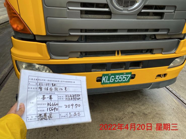 0420-建物拆除、圍籬施作、B8類廢棄物出運管制、B8類廢棄物會磅、臨時排水工程(地坪破碎)及沉沙池(土方載運)