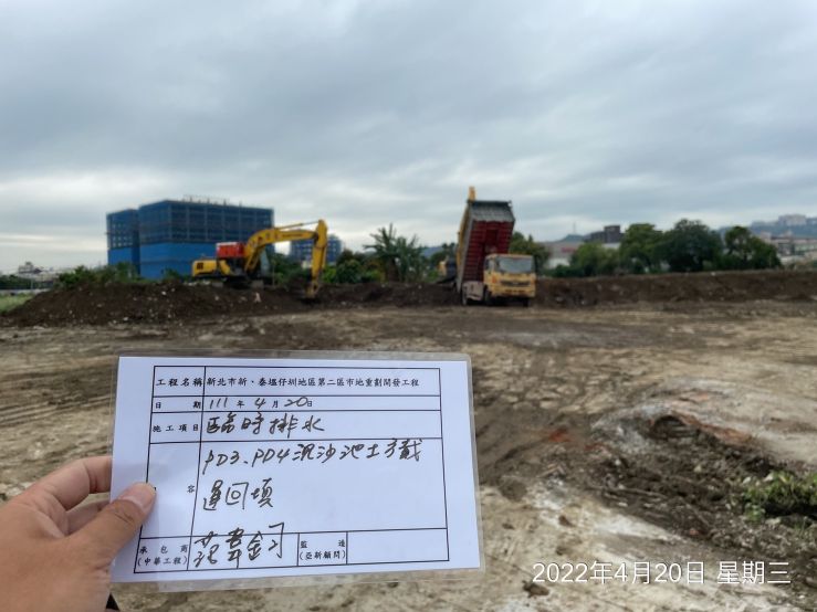 0420-建物拆除、圍籬施作、B8類廢棄物出運管制、B8類廢棄物會磅、臨時排水工程(地坪破碎)及沉沙池(土方載運)