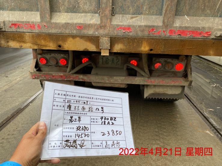 0421-建物拆除、B8類廢棄物出運管制(載運覆蓋/車輪清洗)、B8類廢棄物會磅及管理維護/中華工程111年5月-防災訓練