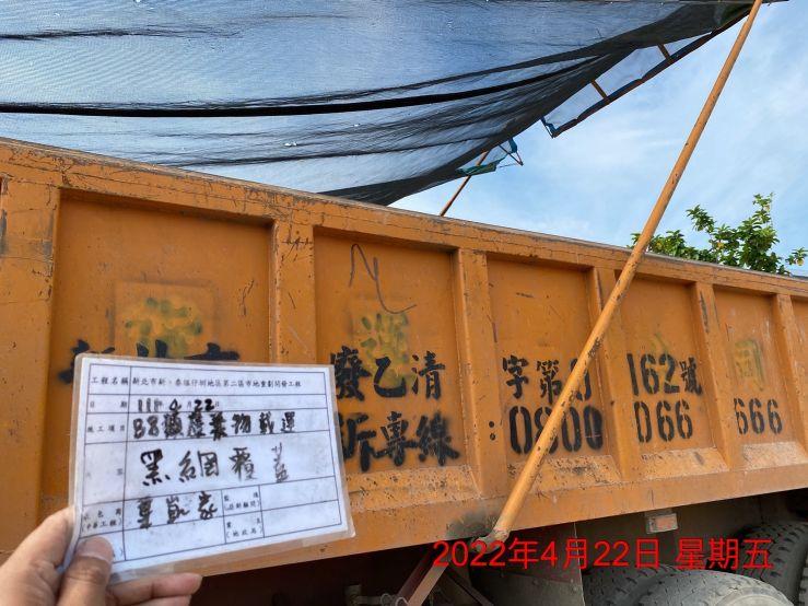 0422-拆除後整地、圍籬施作、B8類廢棄物出運管制、B8類廢棄物會磅及臨時排水工程
