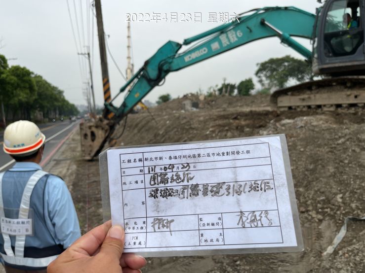 0423-圍籬施作、臨時排水工程、污水工程及管理維護(路面修補/垃圾清理)