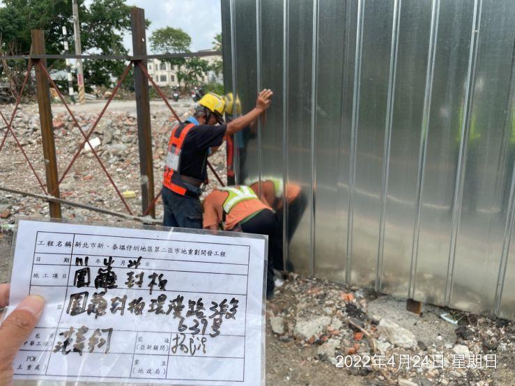 0424-圍籬施作、臨時排水工程及污水工程