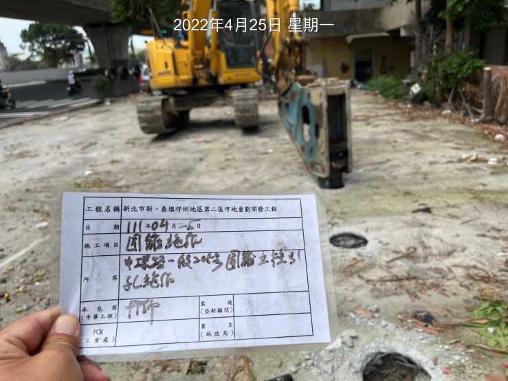 0425-圍籬施作、B8類廢棄物出運管制、B8類廢棄物會磅、臨時排水工程及管理維護(監視器安裝)