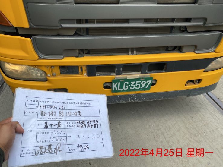0425-圍籬施作、B8類廢棄物出運管制、B8類廢棄物會磅、臨時排水工程及管理維護(監視器安裝)