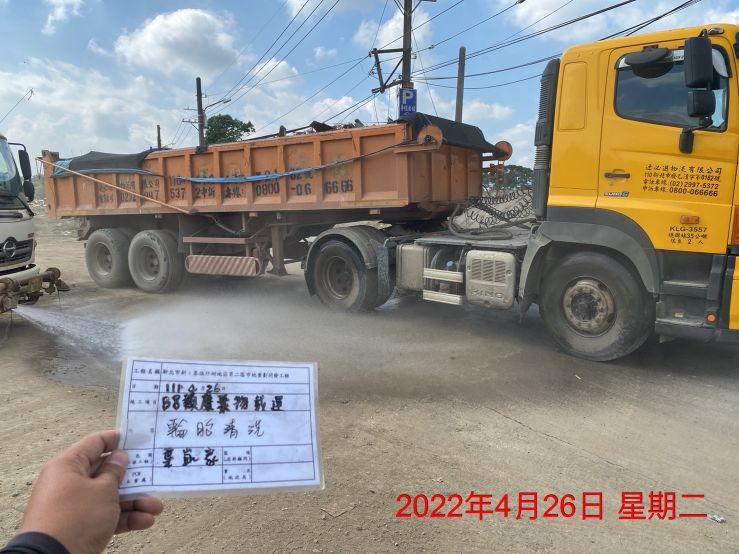 0426-圍籬施作、B8類廢棄物出運管制、B8類廢棄物會磅及管理維護(台電用護欄)