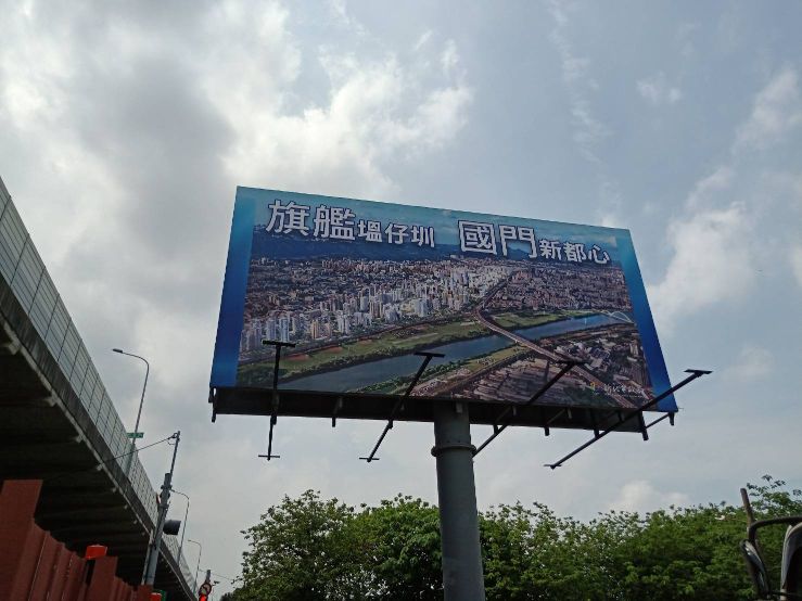 0427-圍籬施作、臨時排水工程、整地土方工程、B8類廢棄物出運管制、B8類廢棄物會磅及宣導看板工程