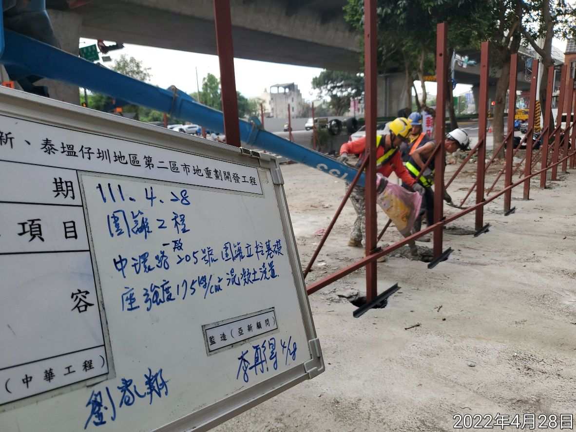 0428-圍籬施作、臨時排水工程、整地土方工程、B8類廢棄物出運管制及B8類廢棄物會磅