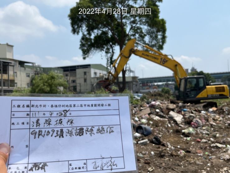 0428-圍籬施作、臨時排水工程、整地土方工程、B8類廢棄物出運管制及B8類廢棄物會磅