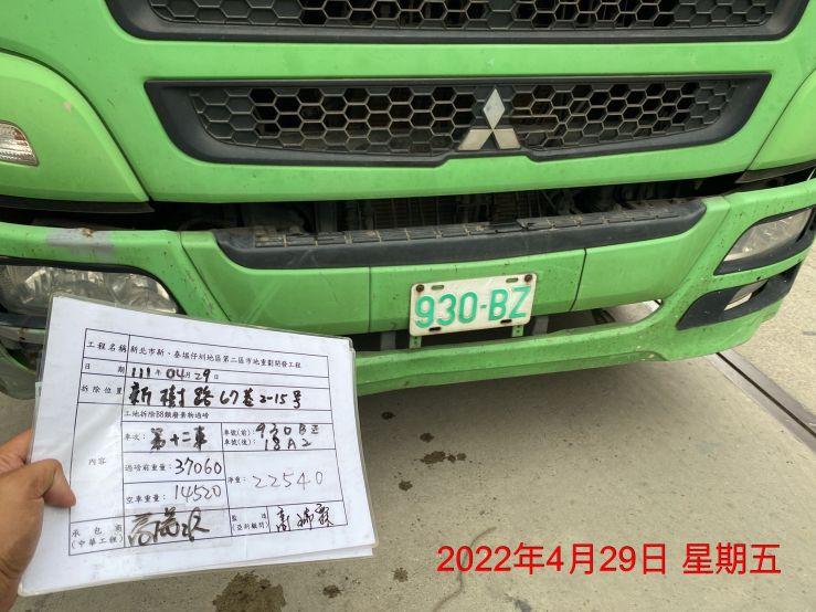 0429-圍籬施作、臨時排水工程、B8類廢棄物會磅及管理維護(人行鋪面修築/路樹修剪/道路清洗)