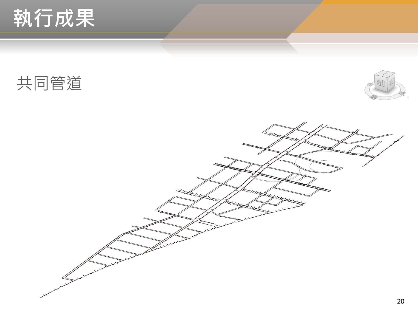 BIM 111年04月第7次會議 BIM 111年04月第7次會議