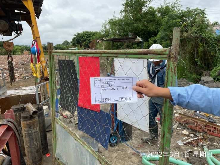 0501-圍籬施作、臨時排水工程、整地土方工程及污水工程(水泥管推進)