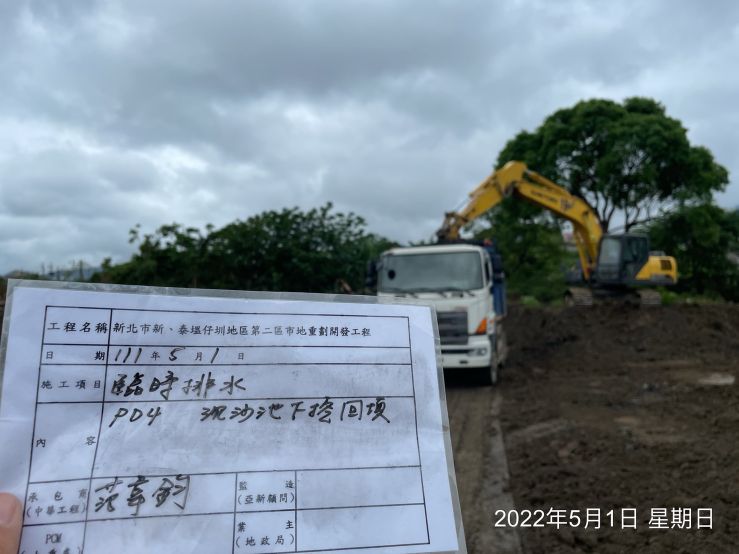 0501-圍籬施作、臨時排水工程、整地土方工程及污水工程(水泥管推進)
