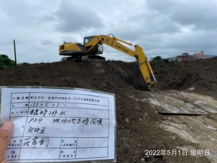 0501-圍籬施作、臨時排水工程、整地土方工程及污水工程(水泥管推進)