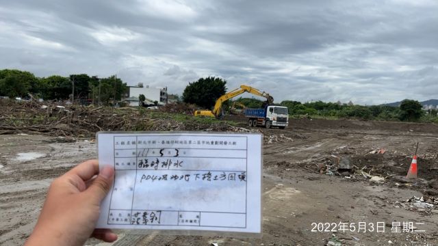 0503-圍籬施作、B8類廢棄物出運管制、B8類廢棄物會磅、臨時排水工程、整地土方工程及管理維護(恢復式導桿安裝)/水溝(防汛清理)