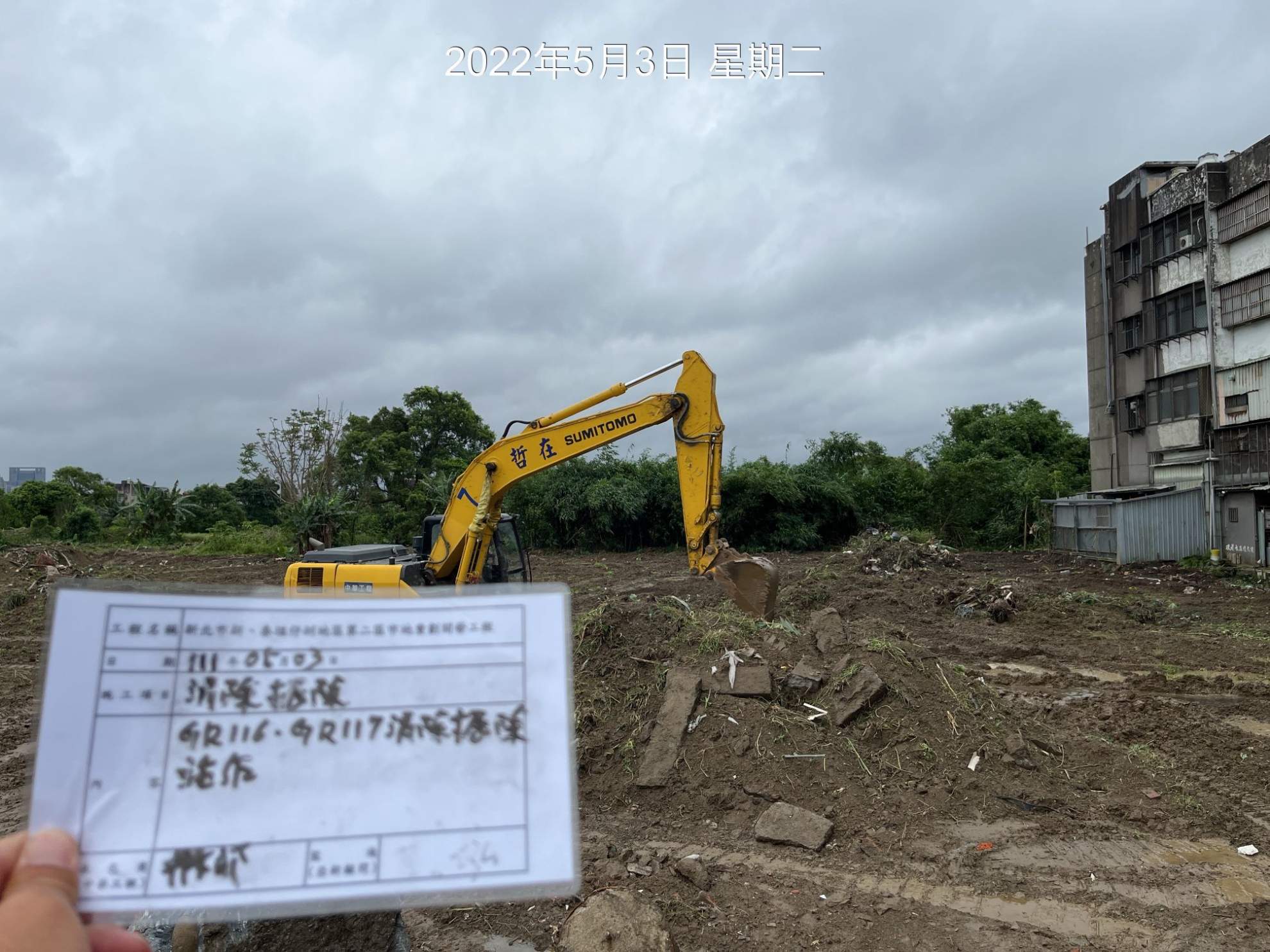 0503-圍籬施作、B8類廢棄物出運管制、B8類廢棄物會磅、臨時排水工程、整地土方工程及管理維護(恢復式導桿安裝)/水溝(防汛清理)