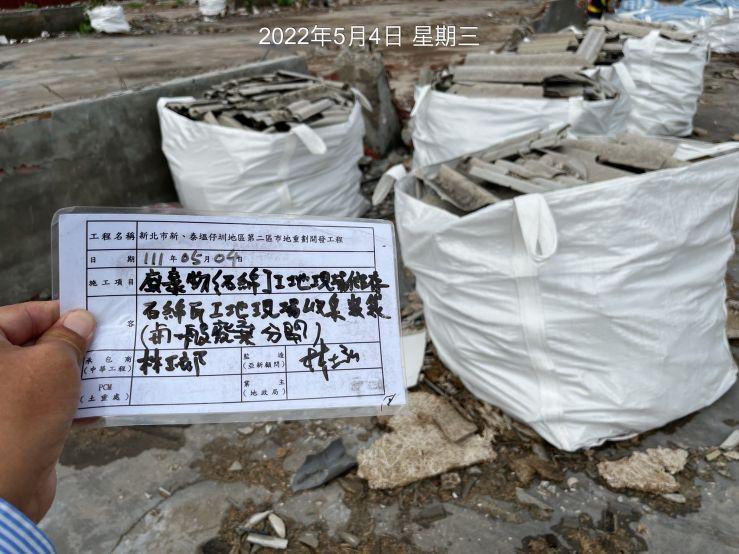 0504-圍籬施作、B8類廢棄物出運管制、B8類廢棄物會磅、臨時排水工程、整地土方工程工程、宣導看板工程(夜間照明測試)及管理維護(恢復式導桿安裝)/水溝(防汛清理)