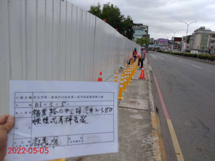 0505-圍籬施作、B8類廢棄物出運管制、B8類廢棄物會磅、臨時排水工程、整地土方工程工程及管理維護(恢復式導桿安裝/甲種圍籬)