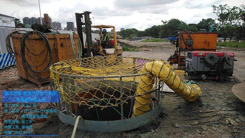 0507-建物拆除、圍籬施作、臨時排水工程、污水工程及管理維護(人行道修補/垃圾清理)