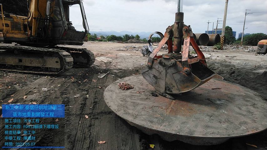 0507-建物拆除、圍籬施作、臨時排水工程、污水工程及管理維護(人行道修補/垃圾清理)