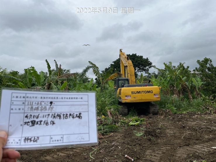 0509-圍籬施作、臨時排水工程、整地土方工程及有價料會磅