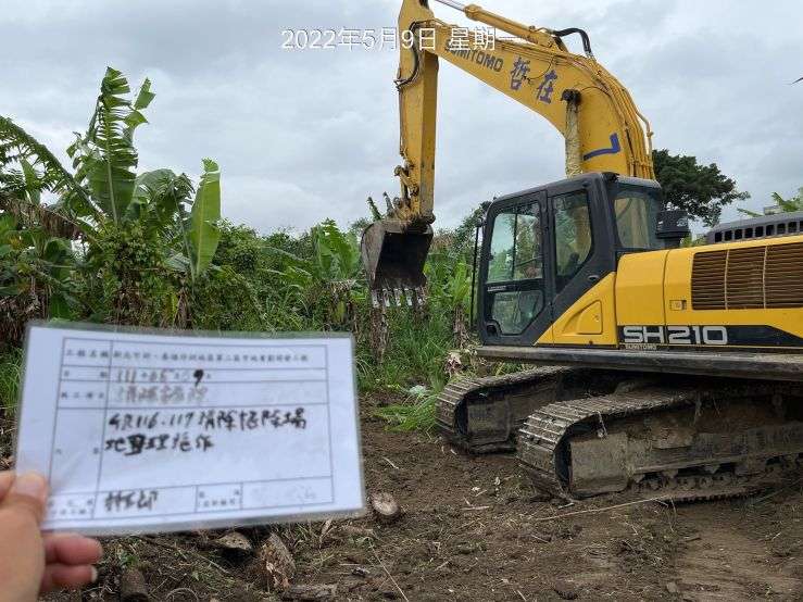 0509-圍籬施作、臨時排水工程、整地土方工程及有價料會磅